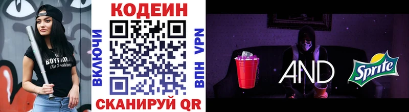 Кодеиновый сироп Lean напиток Lean (лин)  магазин продажи наркотиков  Емва 